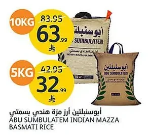 ABU SUMBULATEM INDIAN MAZZA BASMATI RICE