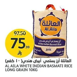 AL AILA WHITE INDIAN BASMATI RICE LONG GRAIN 10KG