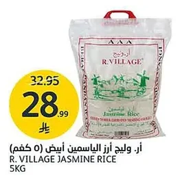 أ. ر. فيلج أرز الياسمين أبيض (٥ كجم)