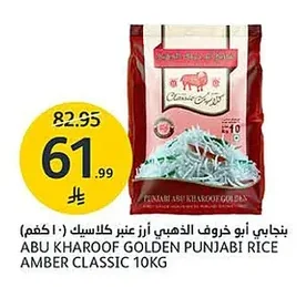 Abu Kharoof Punjabi Golden Amber Classic Rice (10kg)