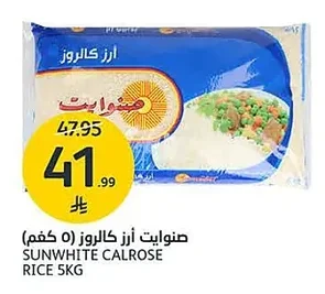 Sunwhite Calrose Rice (5kg)