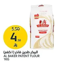 Al Baker Premium Flour (1kg)