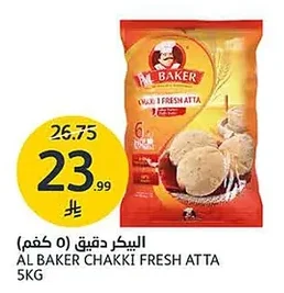 Al Baker Flour (5kg)