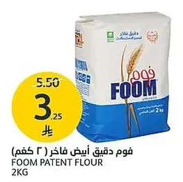 FOOM Premium White Flour (2kg)