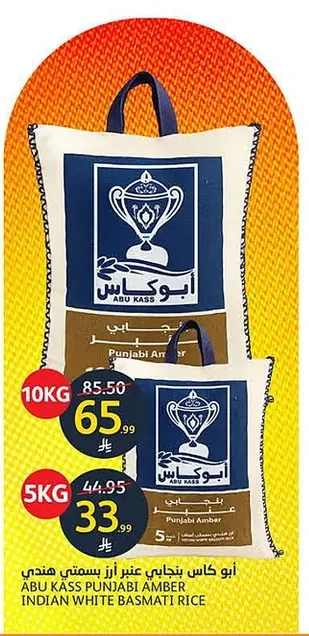 ABU KASS Punjabi Amber Indian Basmati Rice