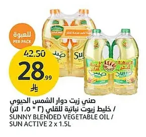 Sunny Organic Sunflower Oil / Vegetable Oil Blend