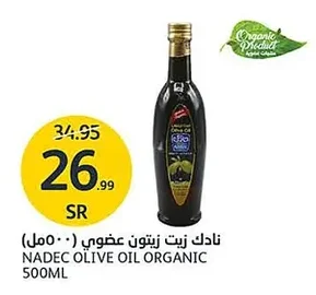 نادك زيت زيتون عضوي