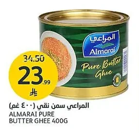 Almarai Pure Ghee