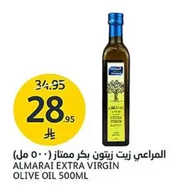 Almarai Organic Extra Virgin Olive Oil