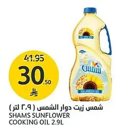 Shams Sunflower Oil