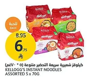 Kellogg's Instant Noodles Assorted
