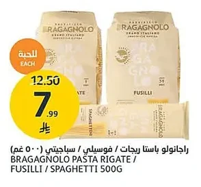 Bragagnolo Pasta Rigate / Fusilli / Spaghetti