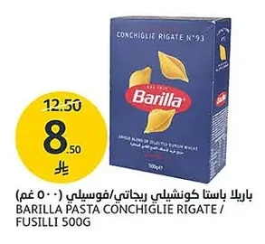 Barilla Pasta Conchiglie Rigate / Fusilli