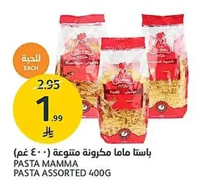 Pasta Mamma Assorted Pasta