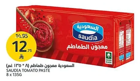 Saudia Tomato Paste