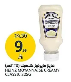 هاينز مايونيز كلاسيك