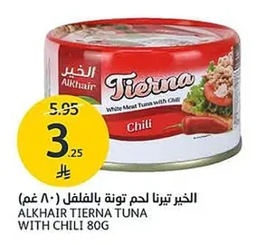 الخير تيرنا لحم تونة بالفلفل