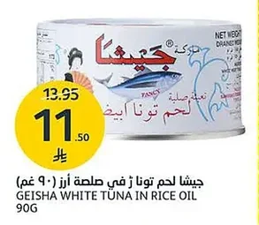 Geisha White Tuna in Rice Oil