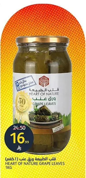 Heart of Nature Grape Leaves