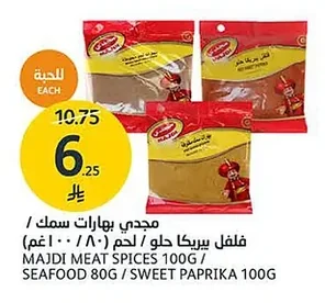 Majdi Fish Seasoning / Sweet Paprika / Meat Spice