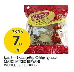 Whole Biryani Spice Mix