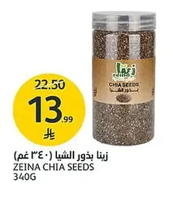 Chia Seeds