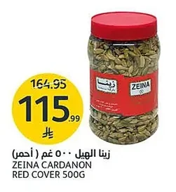 Cardamom