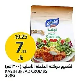 KASIH BREAD CRUMBS 300G