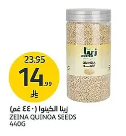 زينا الكينوا