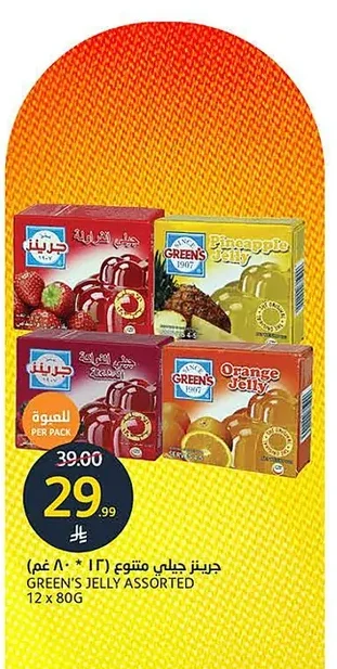 Assorted Jelly