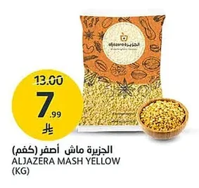 Yellow Mung Beans