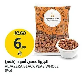 ALJAZERA BLACK PEAS WHOLE (KG)