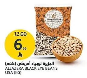 American Cowpeas