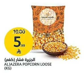 Popcorn (kg)