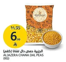 Chana Dal Lentils (kg)