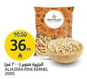 Pine Nuts (200g)