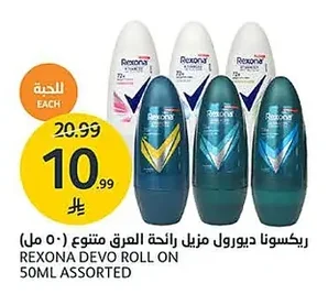 Duo-Effect Deodorant