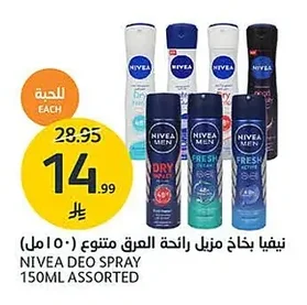نيفيا بخاخ مزيل رائحة العرق متنوع