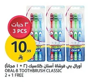 أورال بي فرشاة أسنان كلاسيك