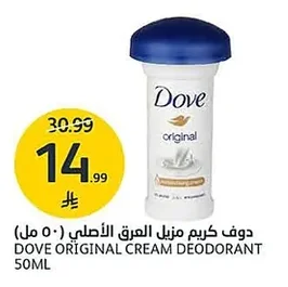Dove Original Deodorant Cream