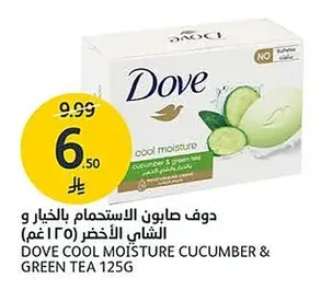 Beauty Bar Soap (Cucumber & Green Tea)