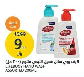 Liquid Hand Wash Assorted