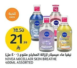 Micellar Make-up Remover Water Assorted