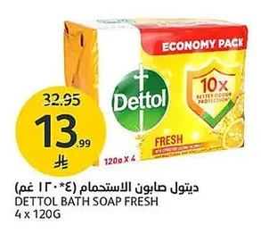 ديتول صابون الاستحمام