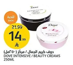 DOVE INTENSIVE / BEAUTY CREAMS