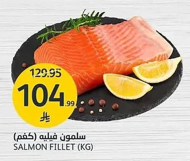 SALMON FILLET