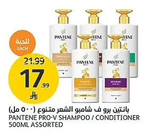 Pro-V Shampoo Assorted