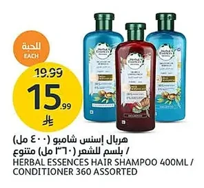 Hair Shampoo / Conditioner