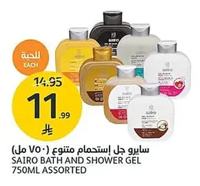 Sairo Shower Gel Assorted