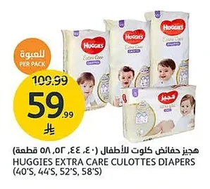 Huggies Diapers Culottes
